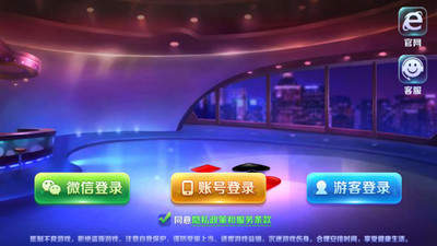 微乐龙江麻将手机版（1）