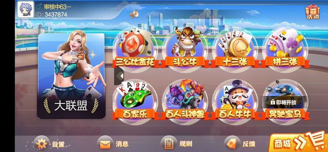斗牛游戏单机版（2）