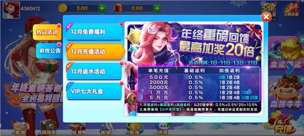 皇冠炸金花安卓版（2）
