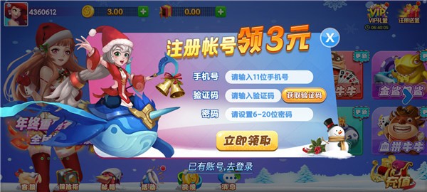 皇冠炸金花安卓版（0）
