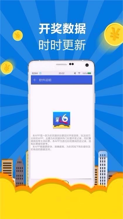 澳彩彩票网官网APP（2）