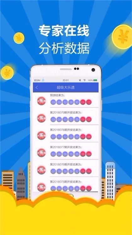 澳彩彩票网官网APP（1）
