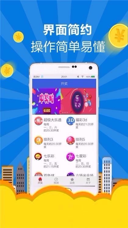 澳彩彩票网官网APP（0）