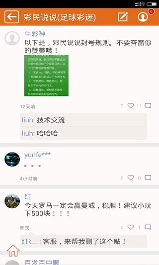 中彩王3d软件（2）