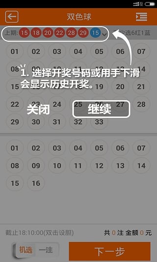 中彩王3d软件（1）