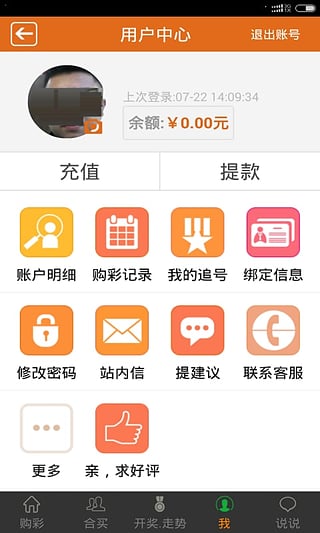 中彩王3d软件（0）