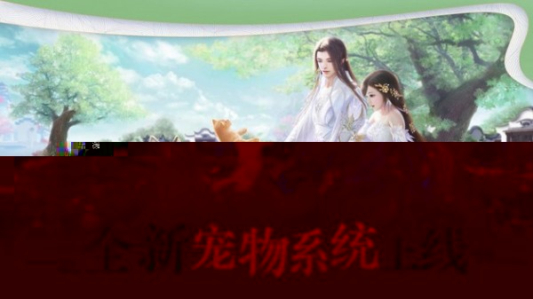 一梦江湖（2）