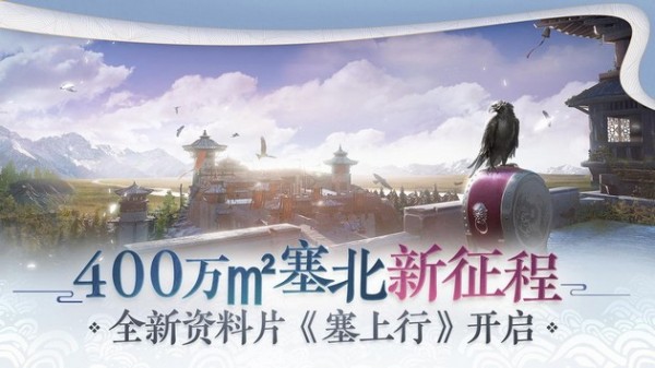 一梦江湖（1）
