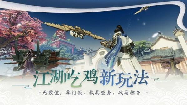 一梦江湖（0）