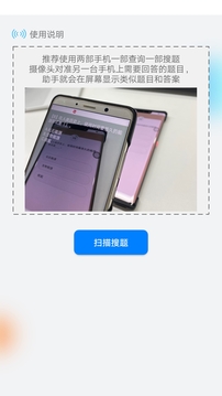 挑战答题助手（0）