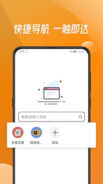 万能浏览器（2）