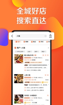 大众点评（0）
