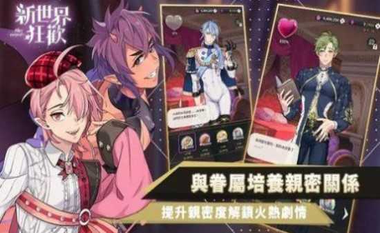 新世界狂欢nucarnival（1）