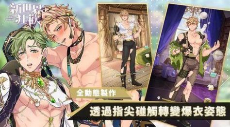 新世界狂欢nucarnival（2）