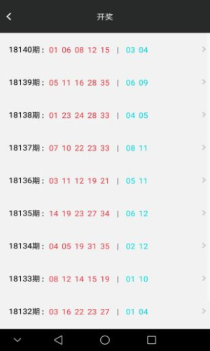 彩民之家（1）