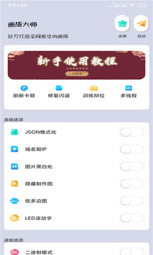 画质大师（3）