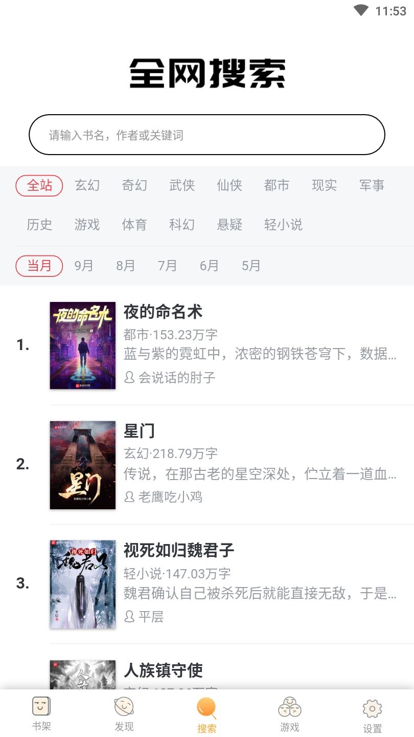 海棠文学城2022（1）
