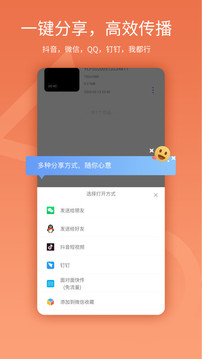 易录屏（3）