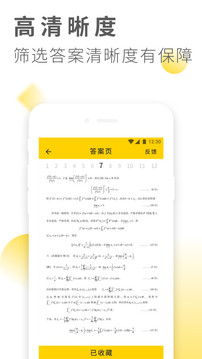 作业答案大全（3）