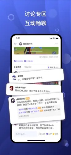 摸鱼社（2）