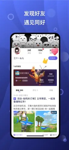摸鱼社（3）