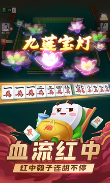 指尖四川麻将游戏（2）
