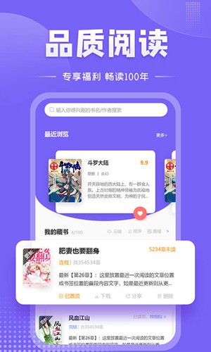 爱阅小说免费版（2）