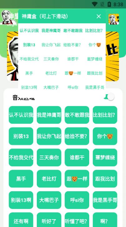神鹰盒5.0（2）