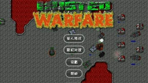 铁锈战争官方正版（0）