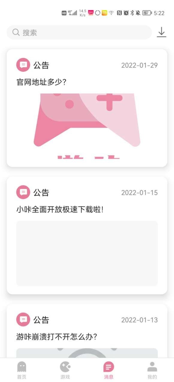 游咔游戏盒（1）