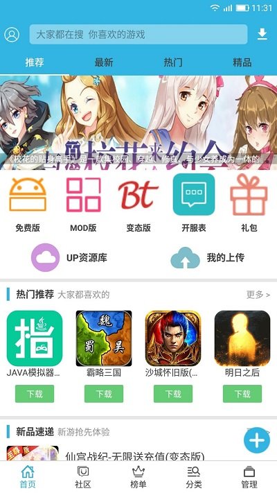 软天空8.0.6（0）