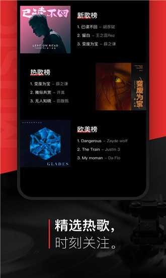 遇见音乐app（2）
