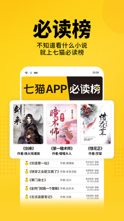 七猫小说免费（1）