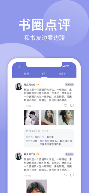 小白追书（0）