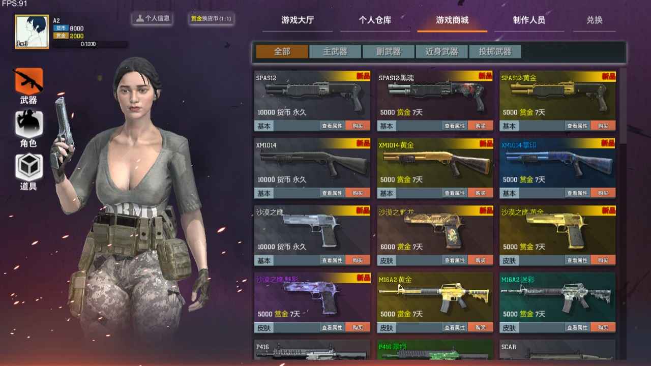 枪破黎明（2）