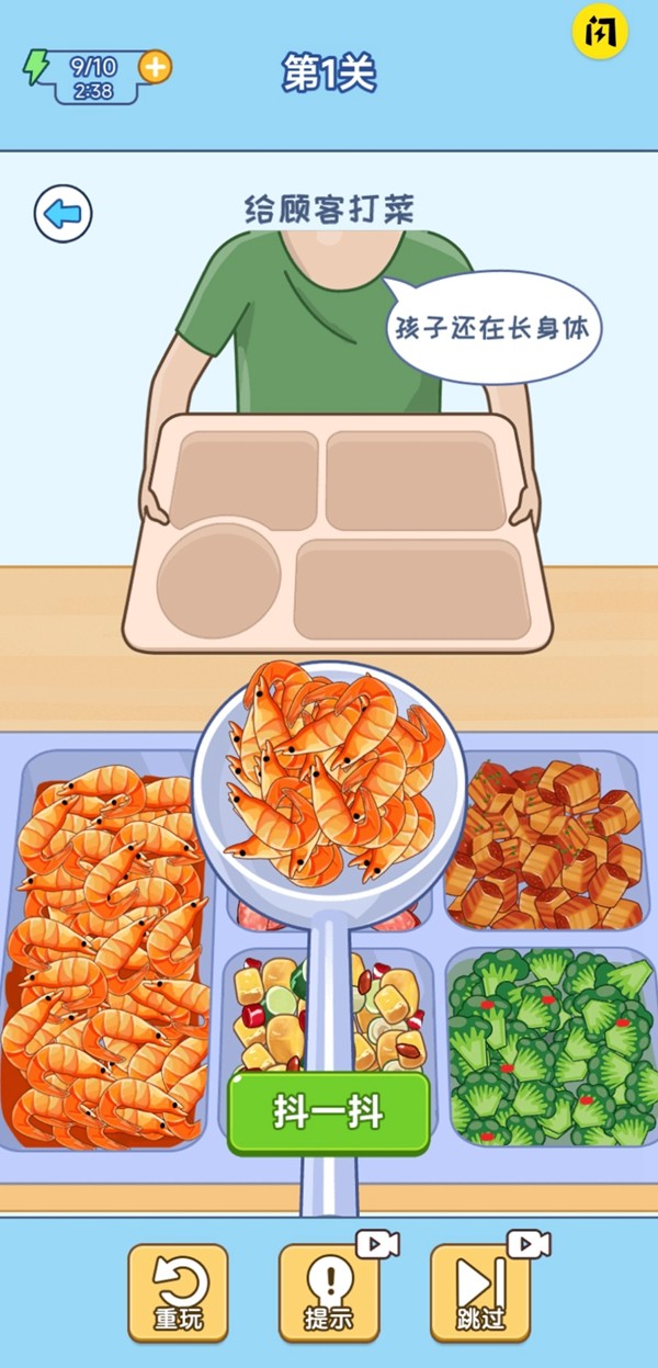 食堂打饭（1）