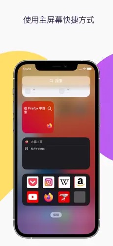 火狐浏览器安卓版（2）