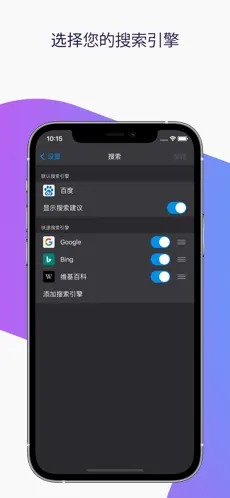 火狐浏览器安卓版（3）