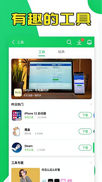 葫芦侠3楼应用（0）