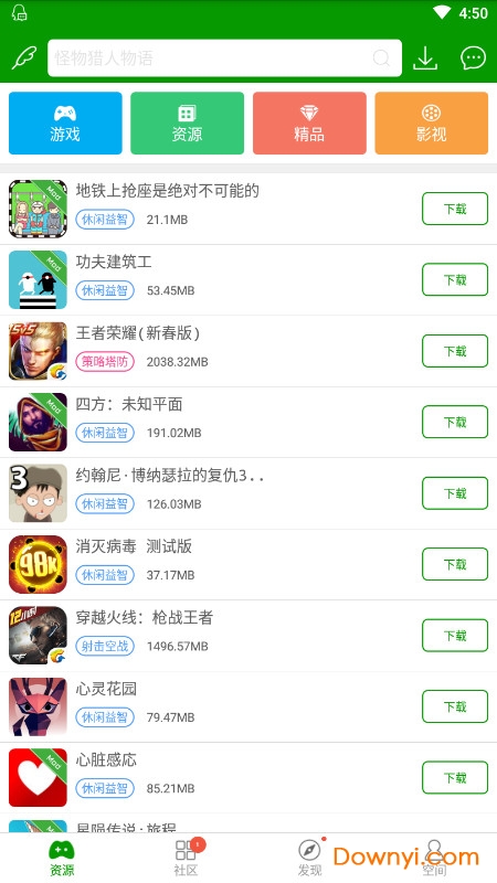 葫芦侠3楼应用（2）