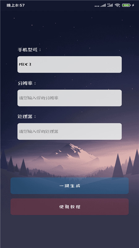 画质大师2021（2）