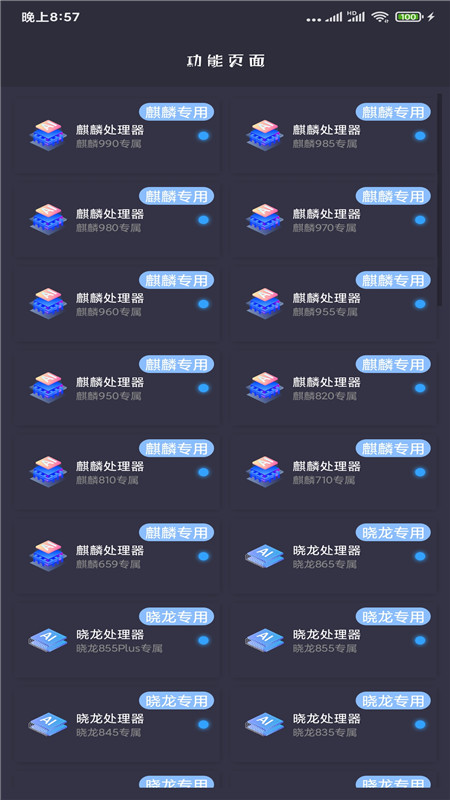 画质大师2021（0）