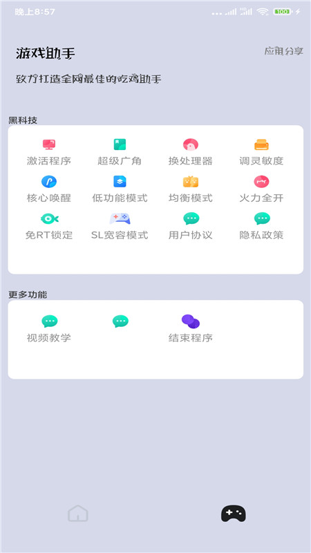 画质大师2021（1）
