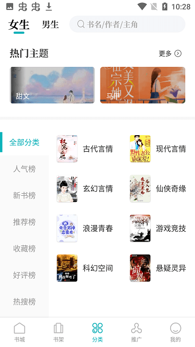 达文小说软件（0）