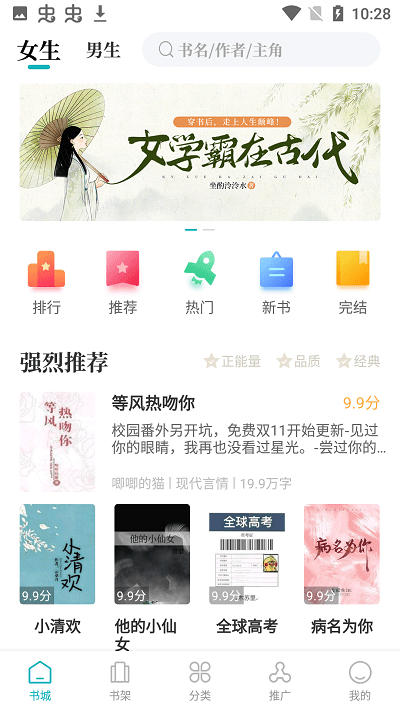 达文小说软件（2）