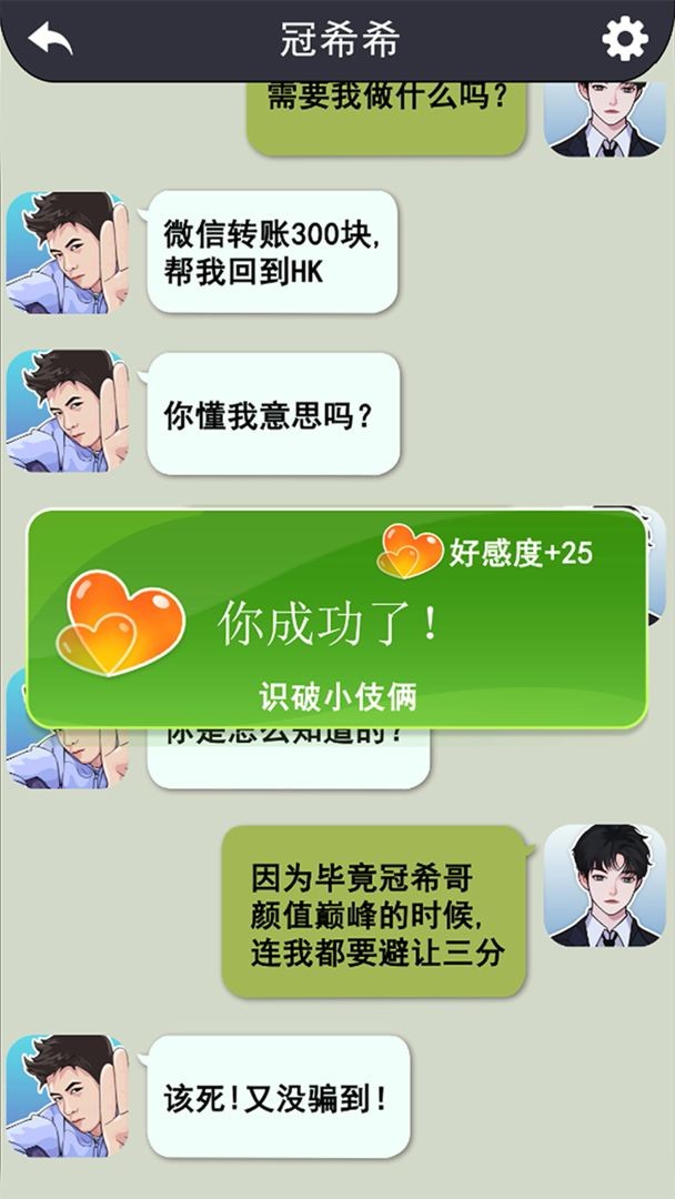 玩梗大师游戏（0）