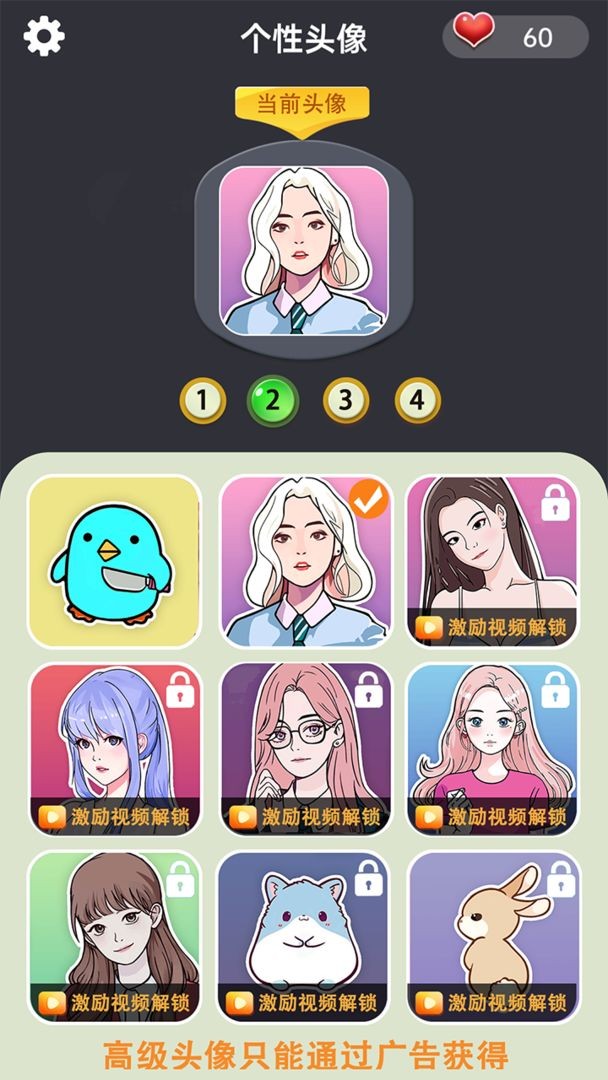 玩梗大师游戏（3）