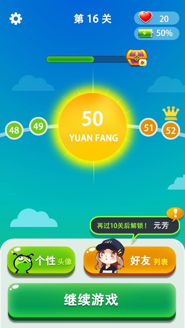 玩梗大师游戏（2）