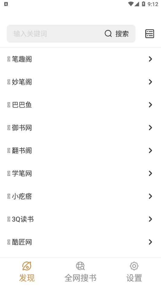 千岛小说app免费版（2）