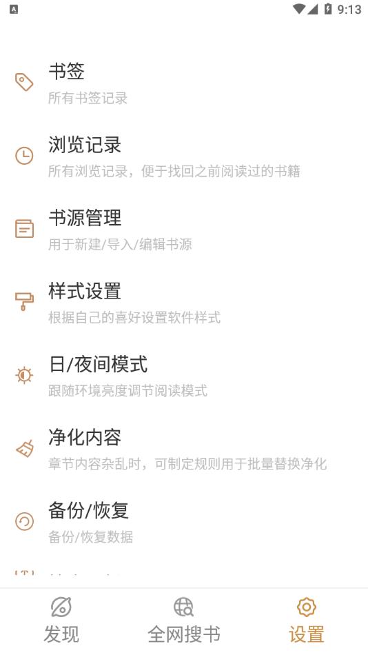 千岛小说app免费版（1）
